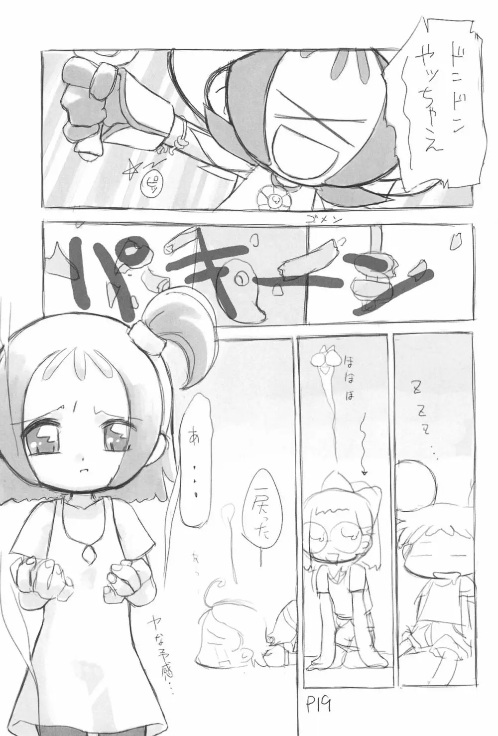 gyara☆cter-04 - page19