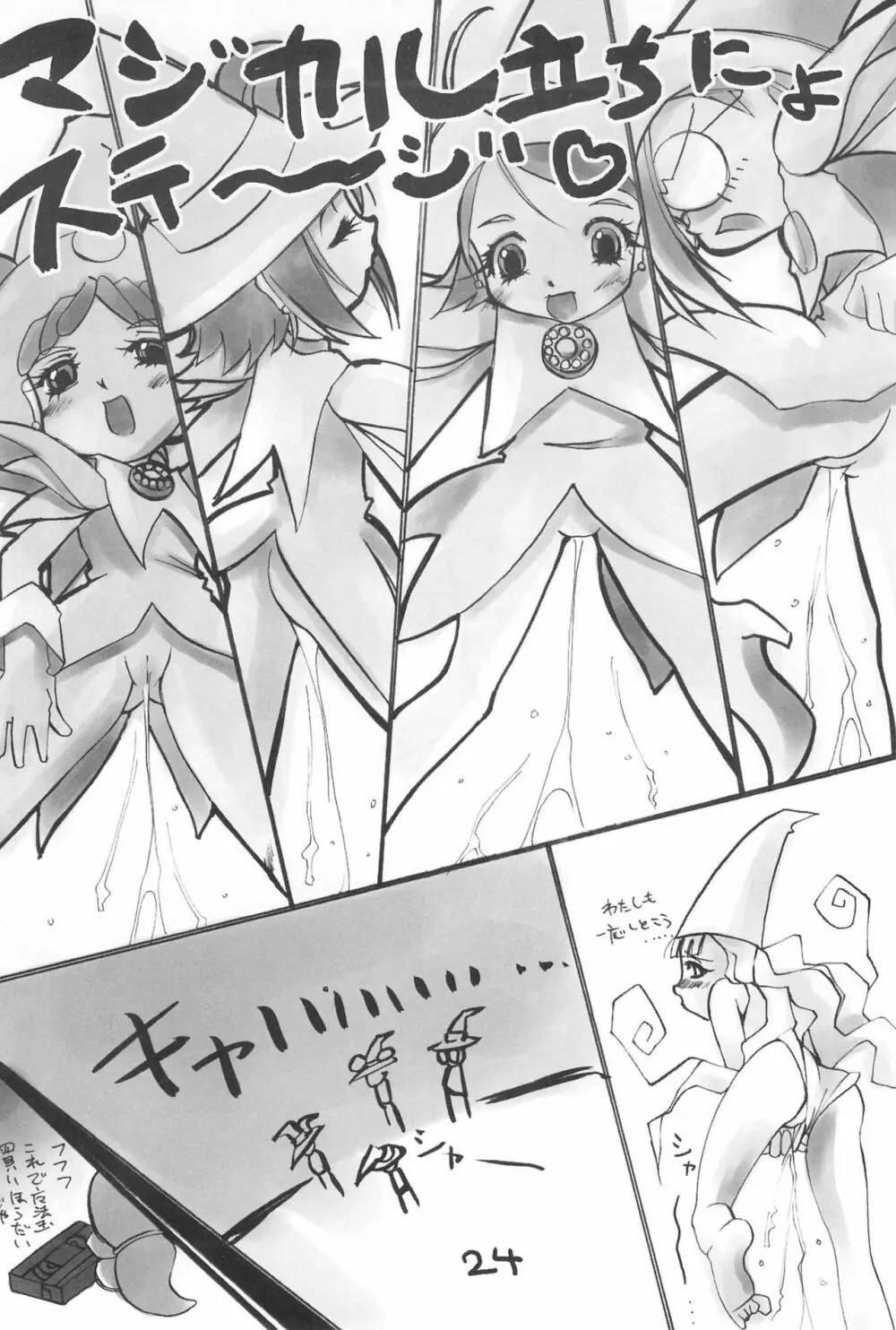 gyara☆cter-04 - page24