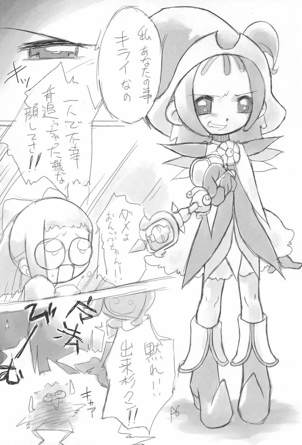 gyara☆cter-04 - page6