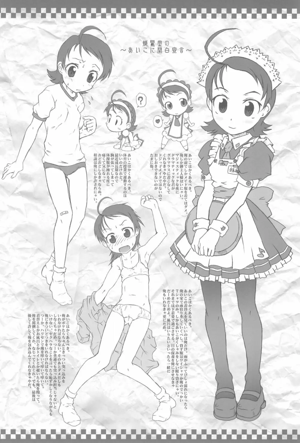 AIKO PARADISE 5 - page20