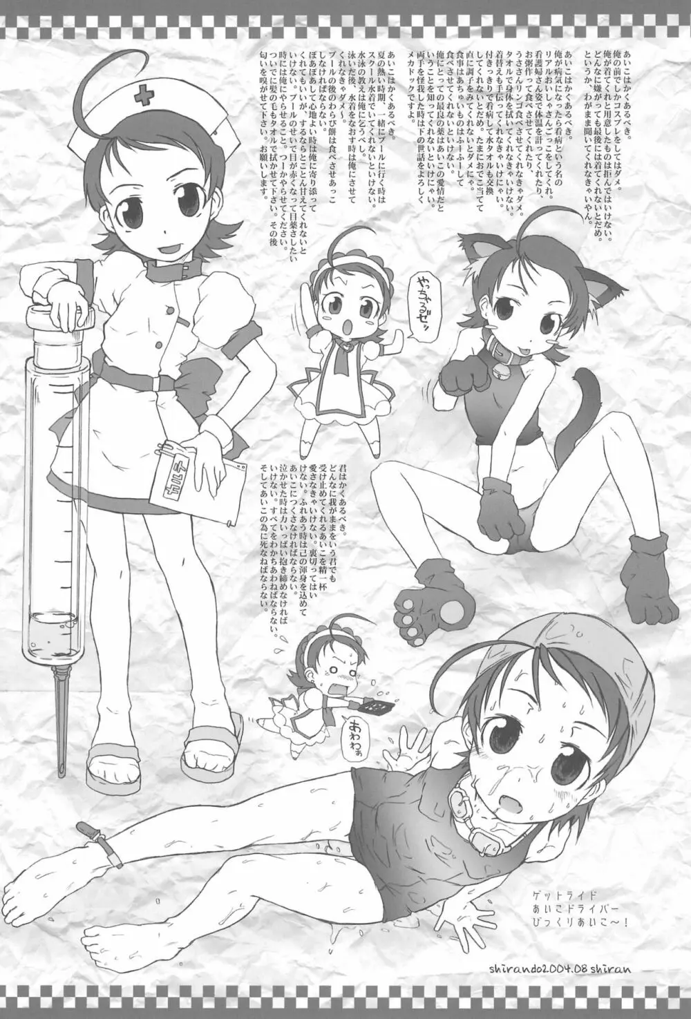 AIKO PARADISE 5 - page21