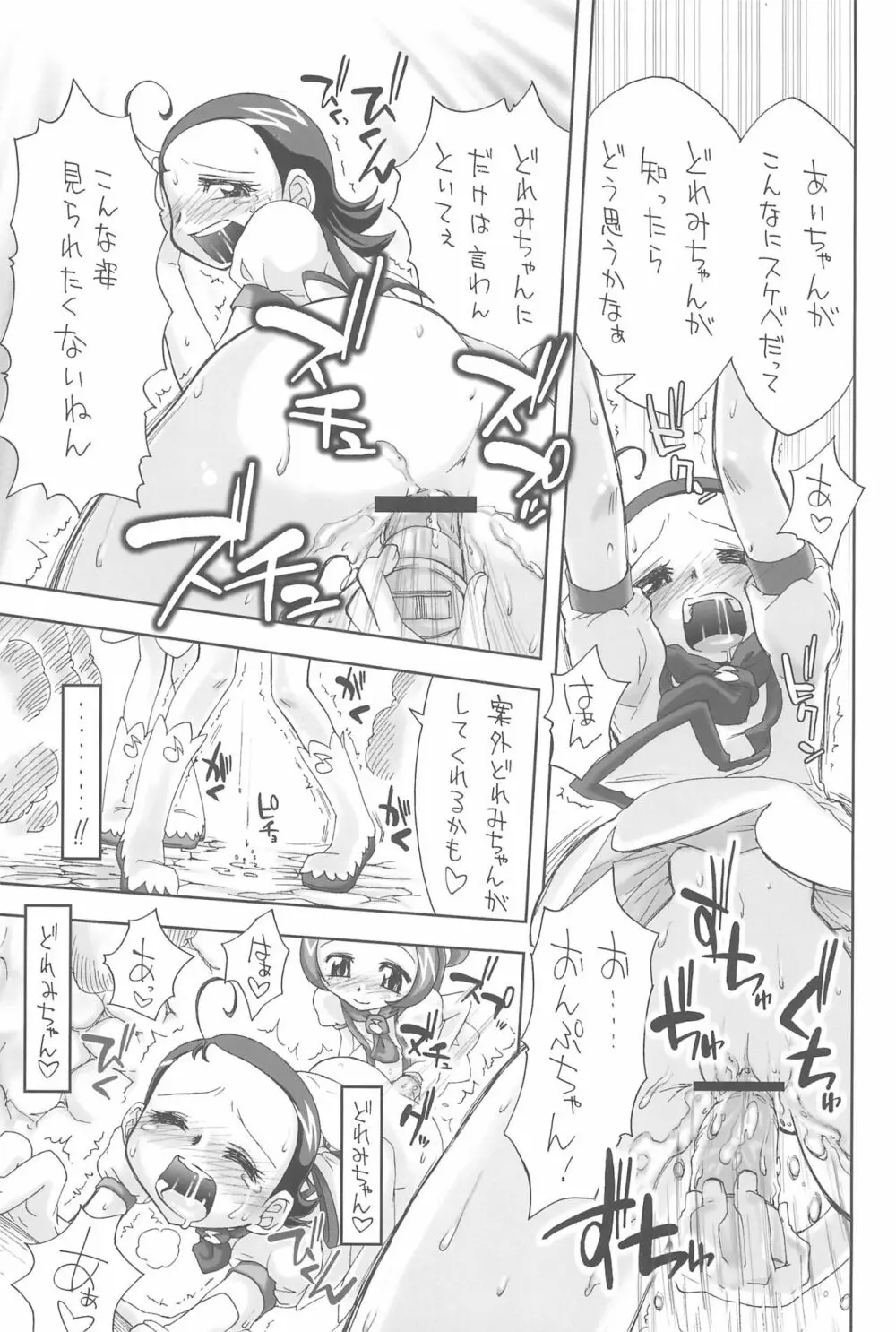AIKO PARADISE 5 - page27