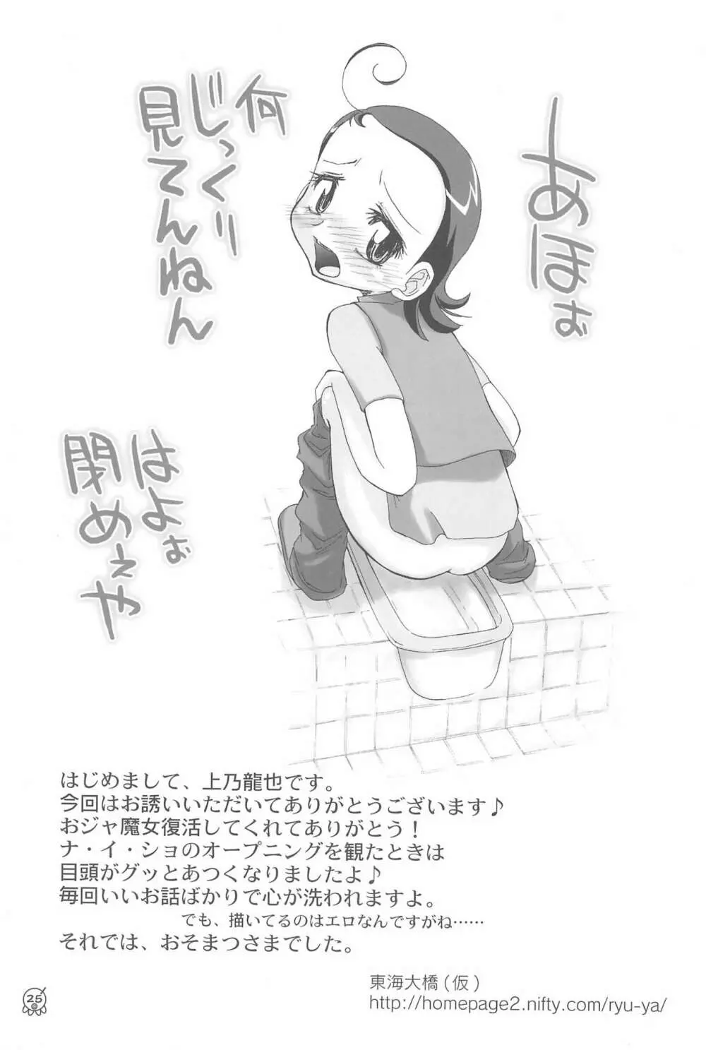 AIKO PARADISE 5 - page29