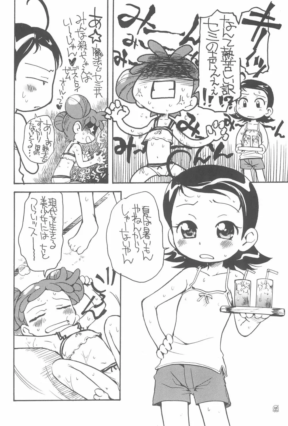 AIKO PARADISE 5 - page42