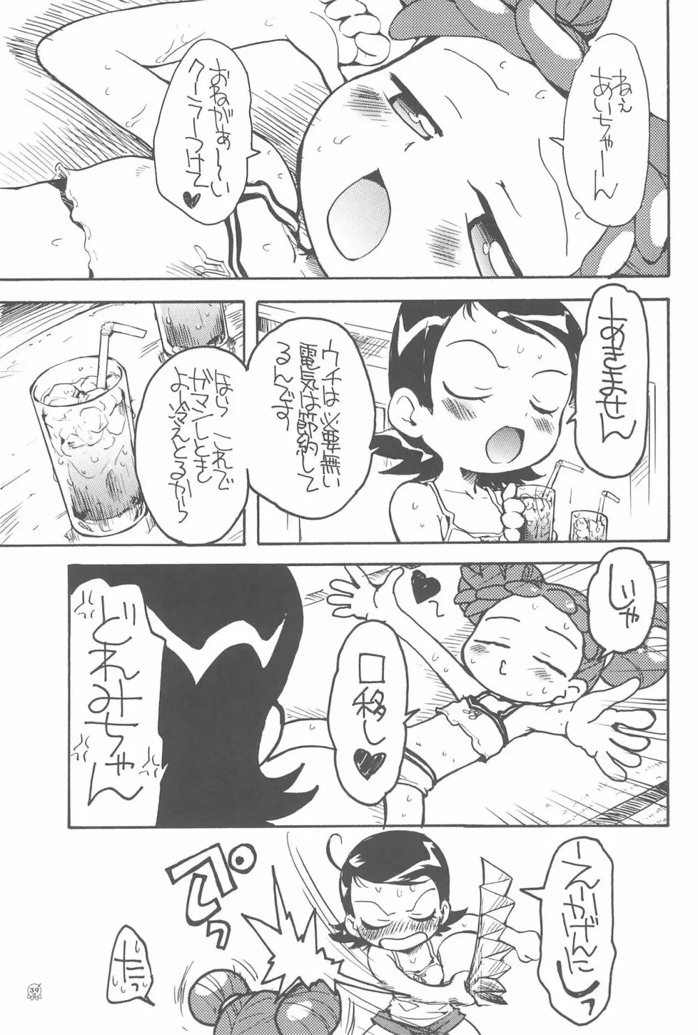 AIKO PARADISE 5 - page43