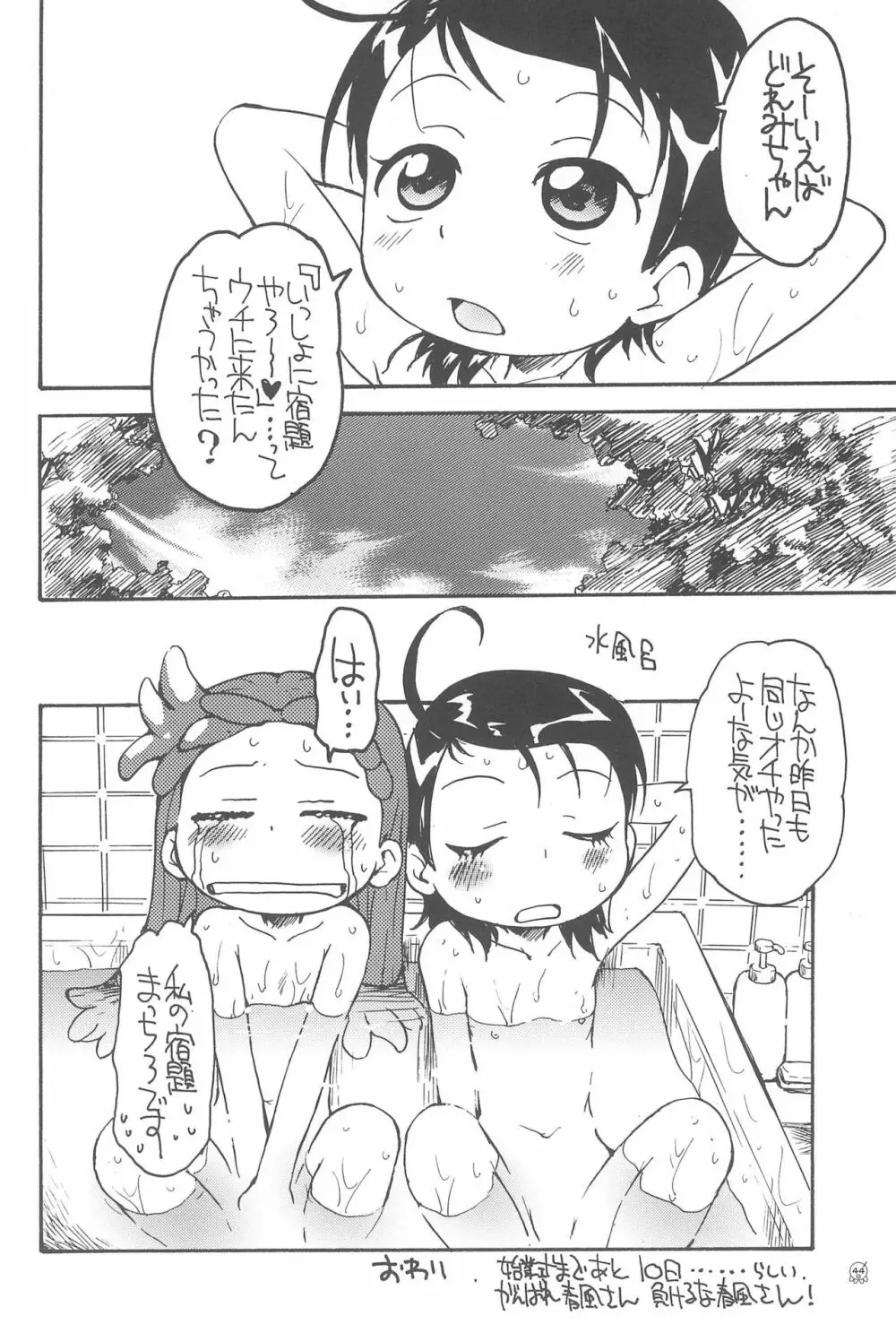 AIKO PARADISE 5 - page48