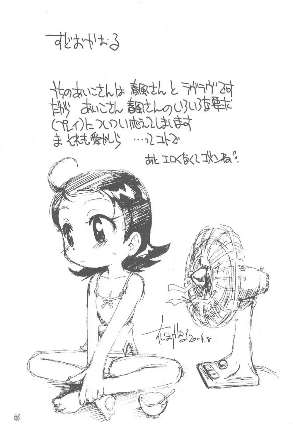 AIKO PARADISE 5 - page49
