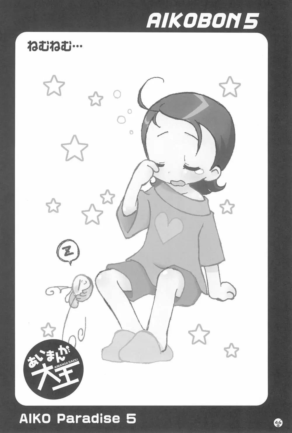 AIKO PARADISE 5 - page50
