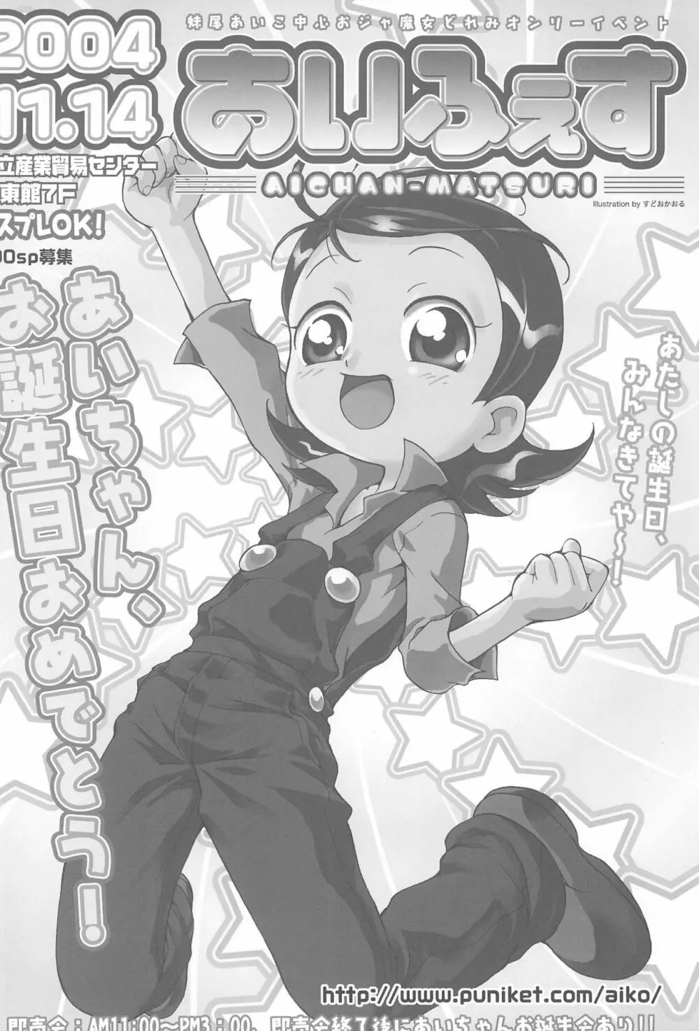 AIKO PARADISE 5 - page52