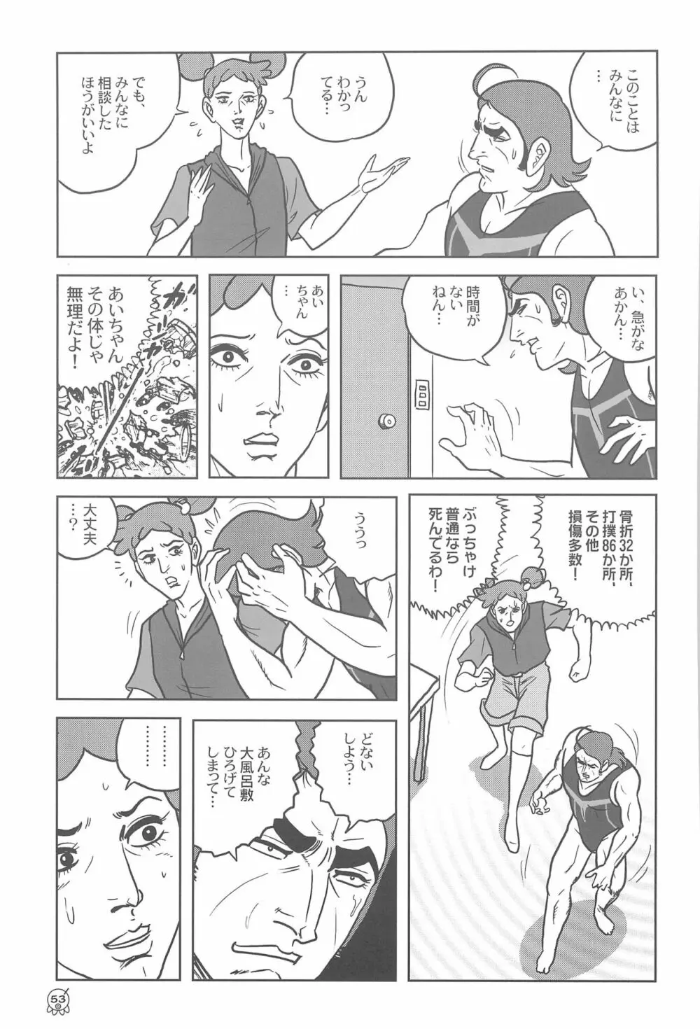 AIKO PARADISE 5 - page57