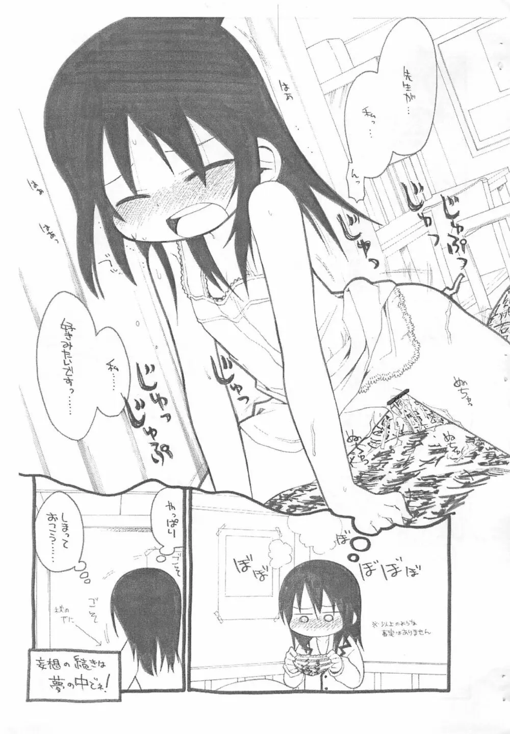 ガビョ布と内々欅の好きなものを描きたい所だけΩ - page5