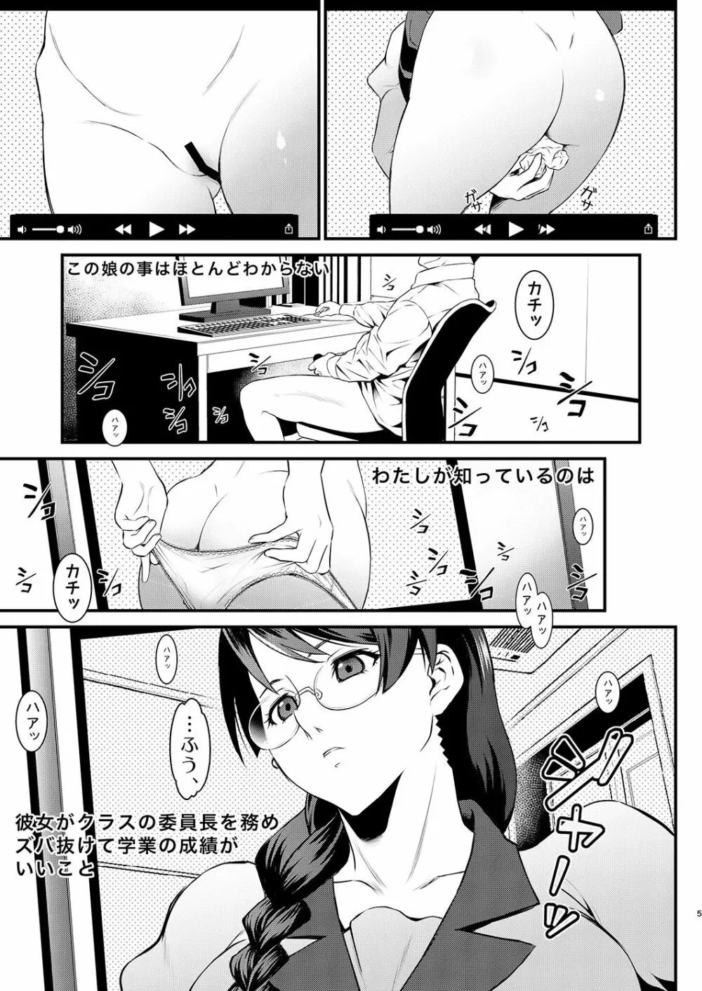 廊下の娘 - page5