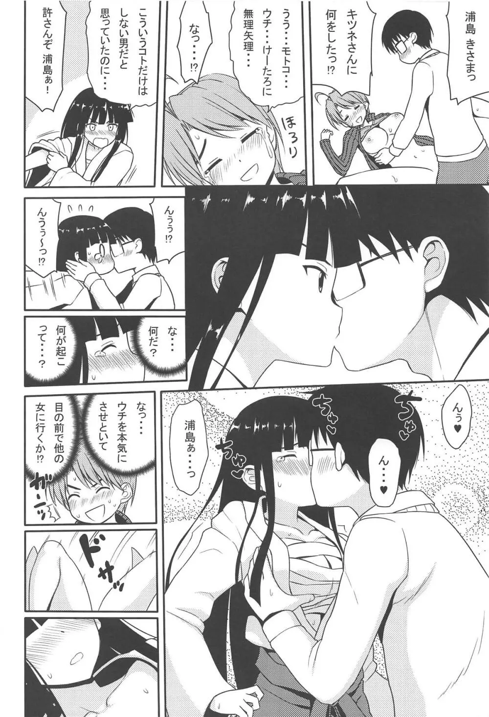 エロいの - page11