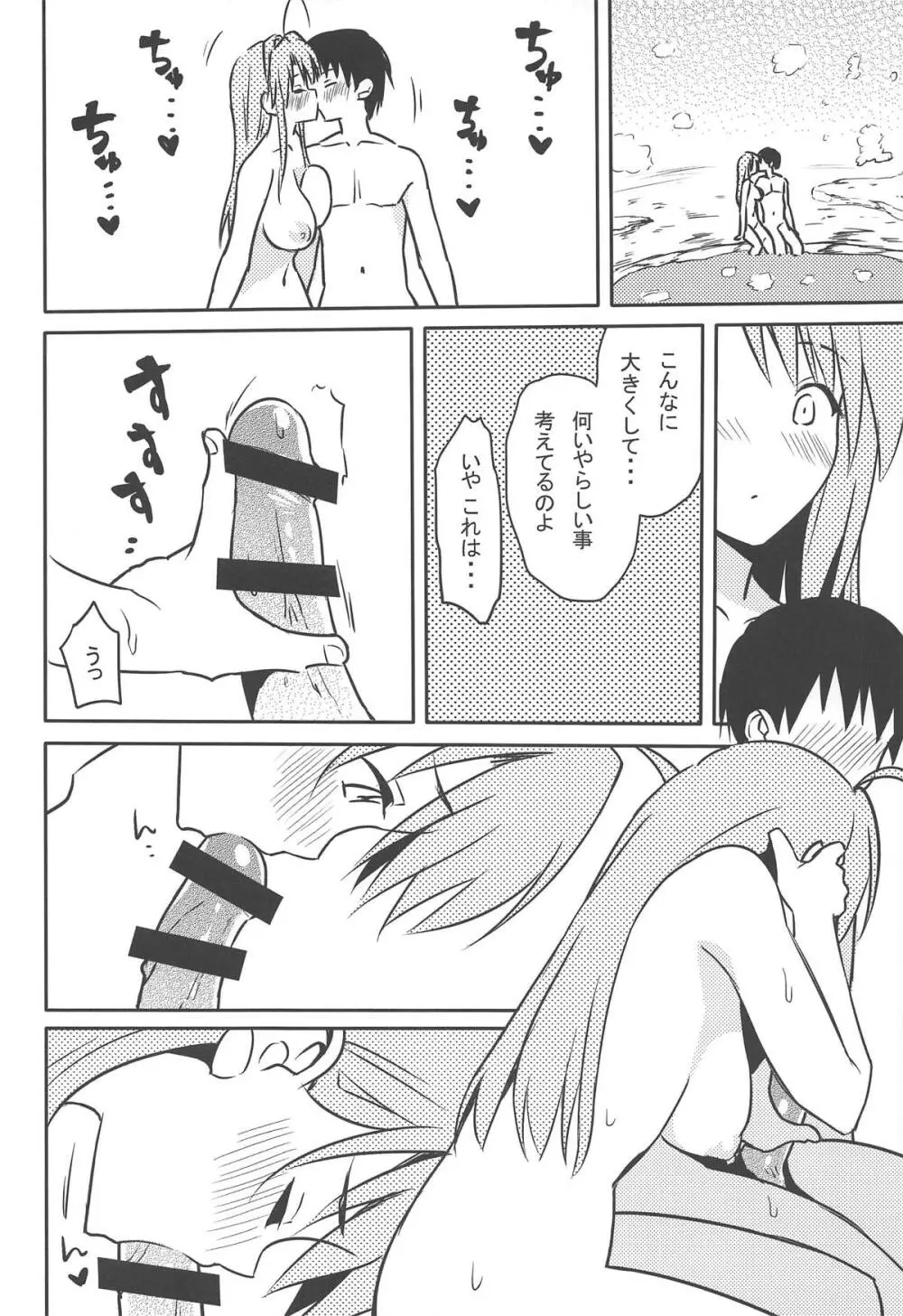 エロいの - page23