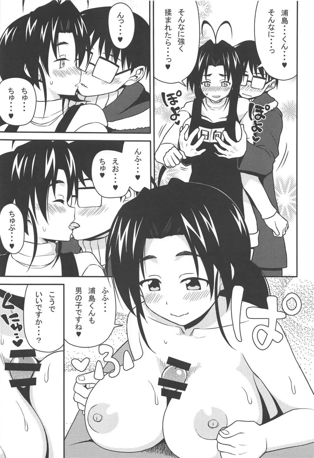 エロいの - page28