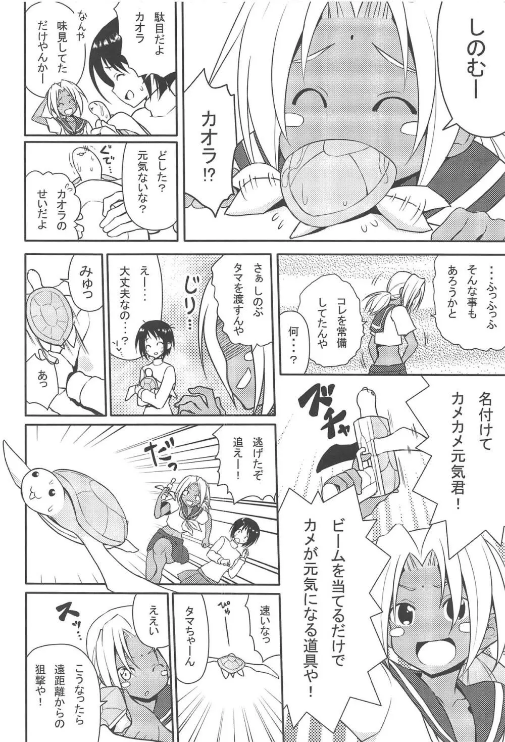 エロいの - page3