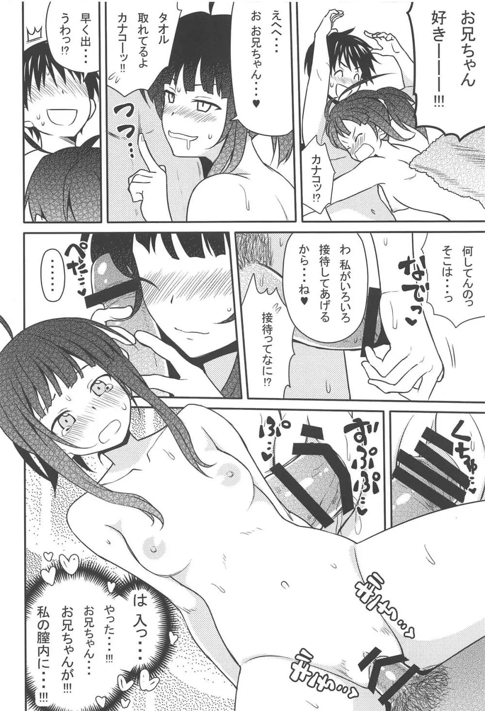 エロいの - page31