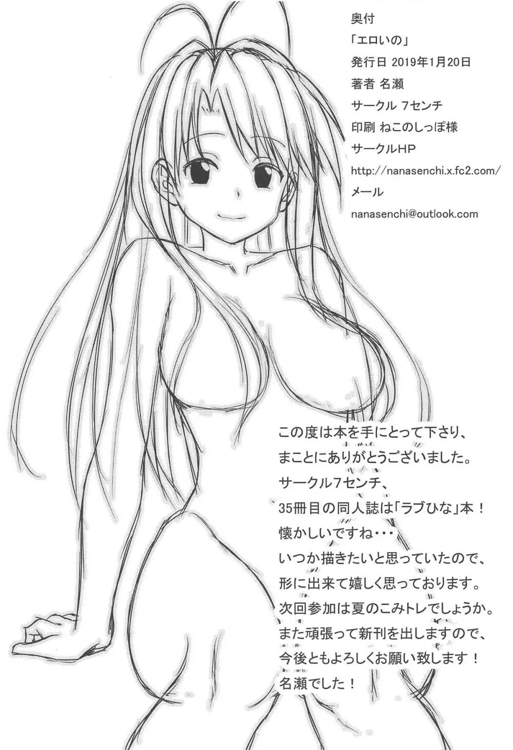 エロいの - page33