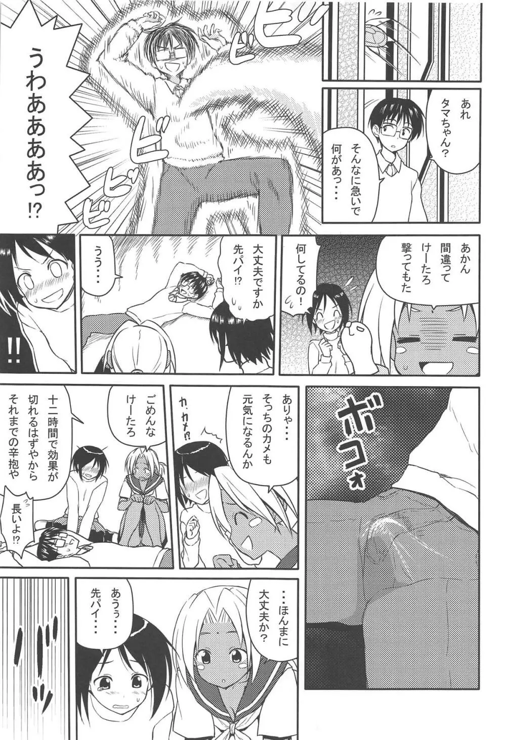 エロいの - page4
