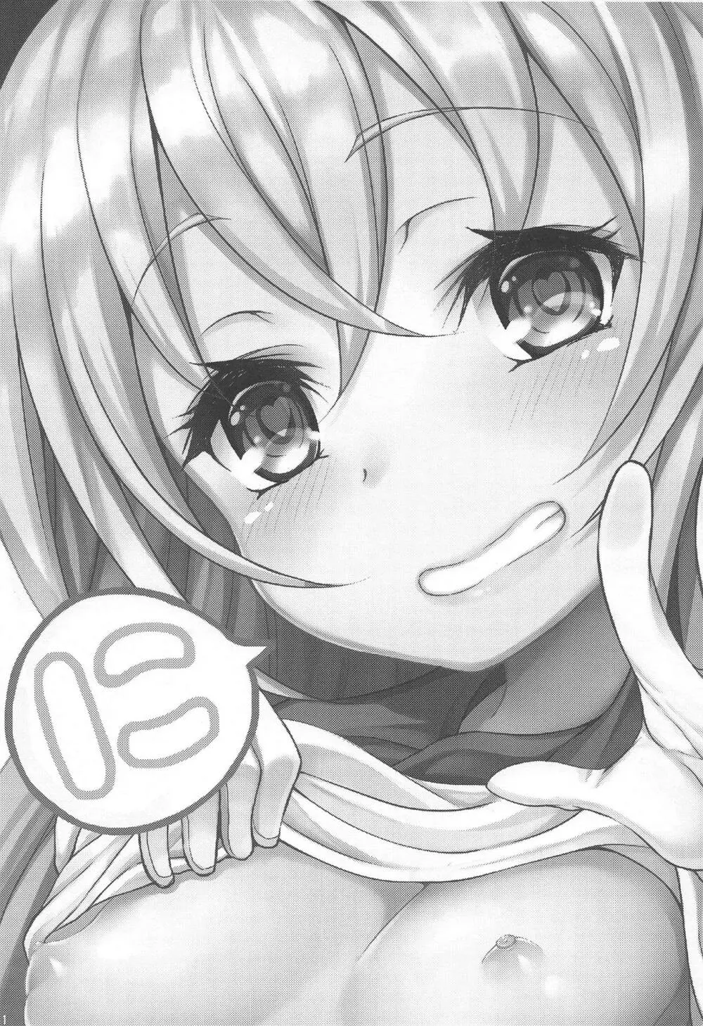 艦娘が実戦配備されるまで2 - page2