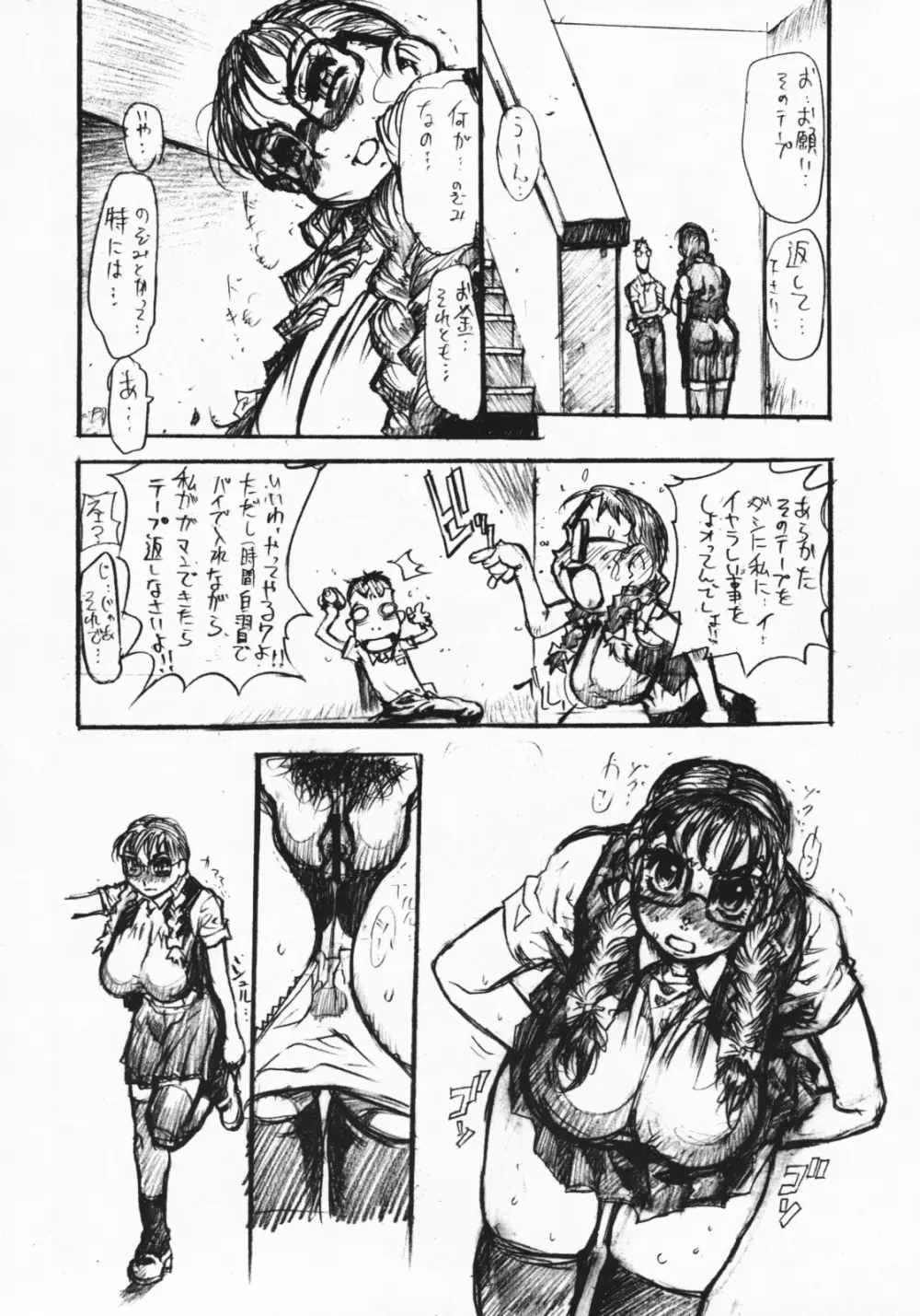 乳嬲 - page19