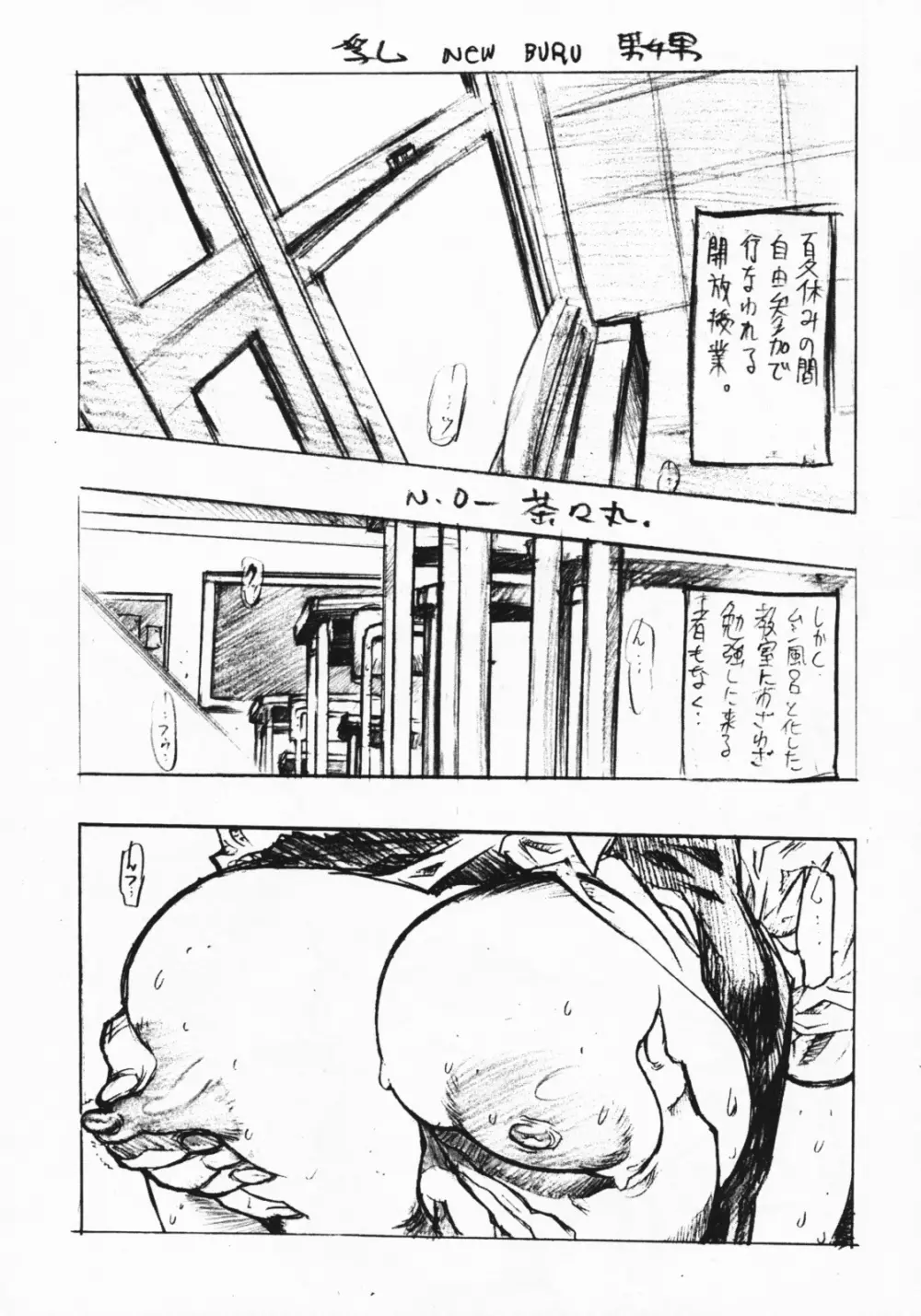 乳嬲 - page4