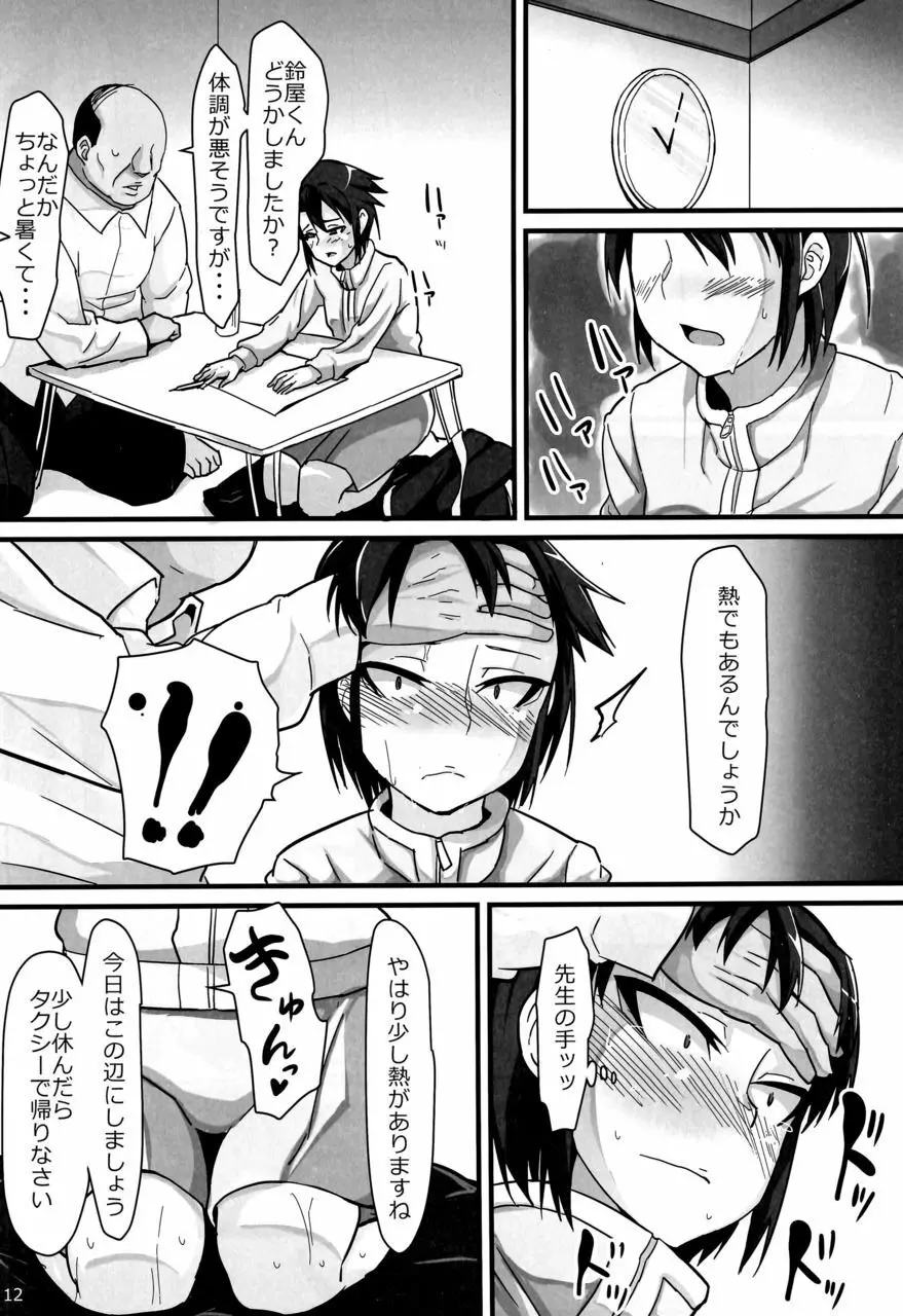 バスケ少女とスケベな補習 - page11