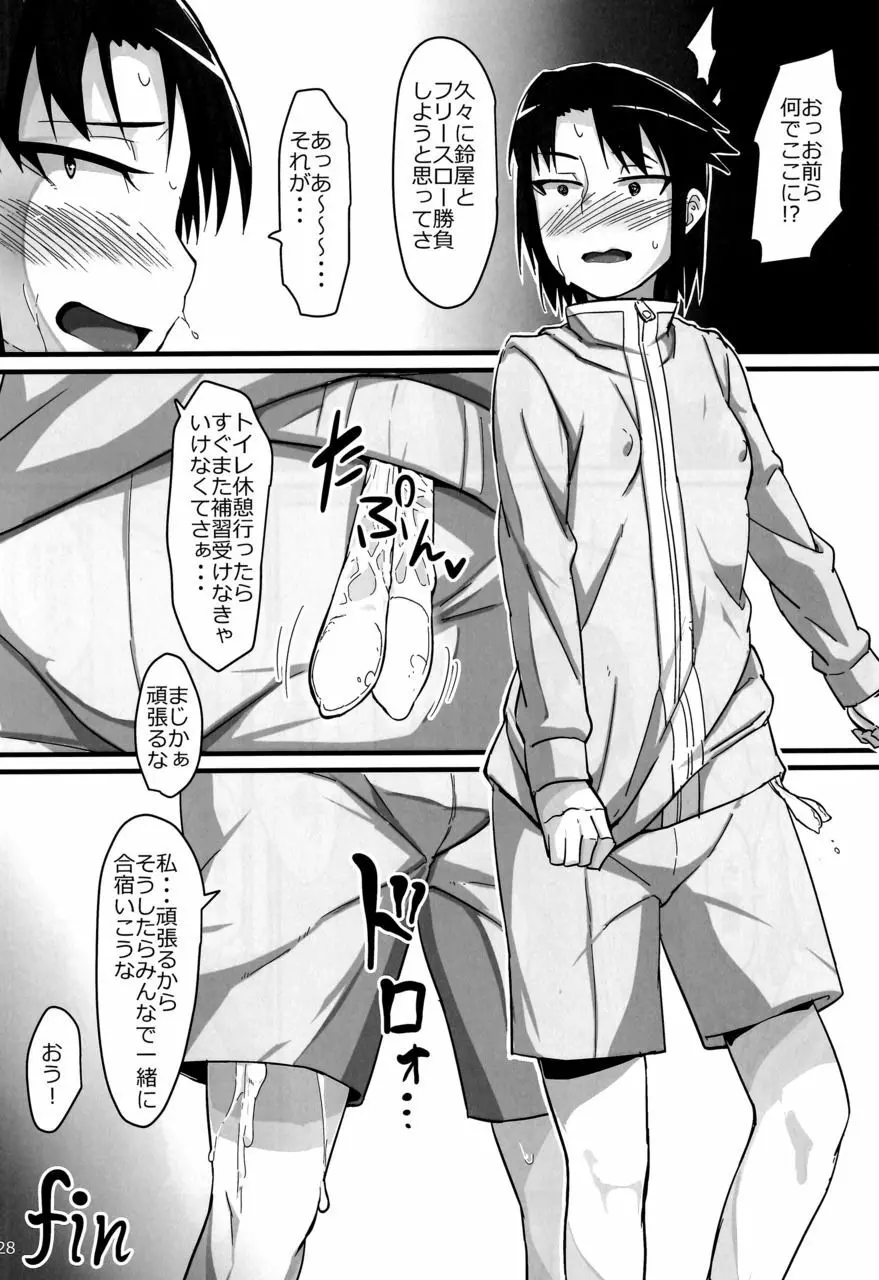 バスケ少女とスケベな補習 - page27