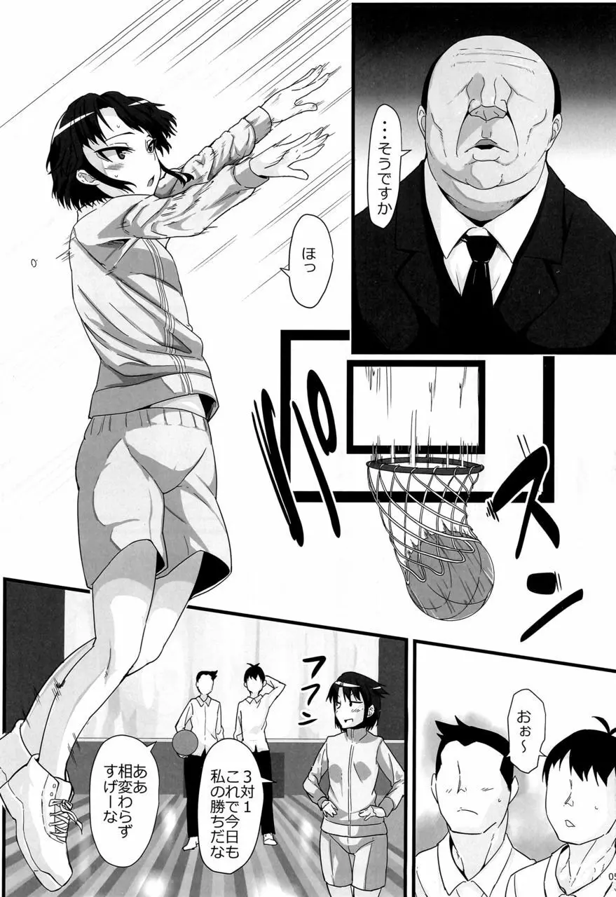 バスケ少女とスケベな補習 - page4