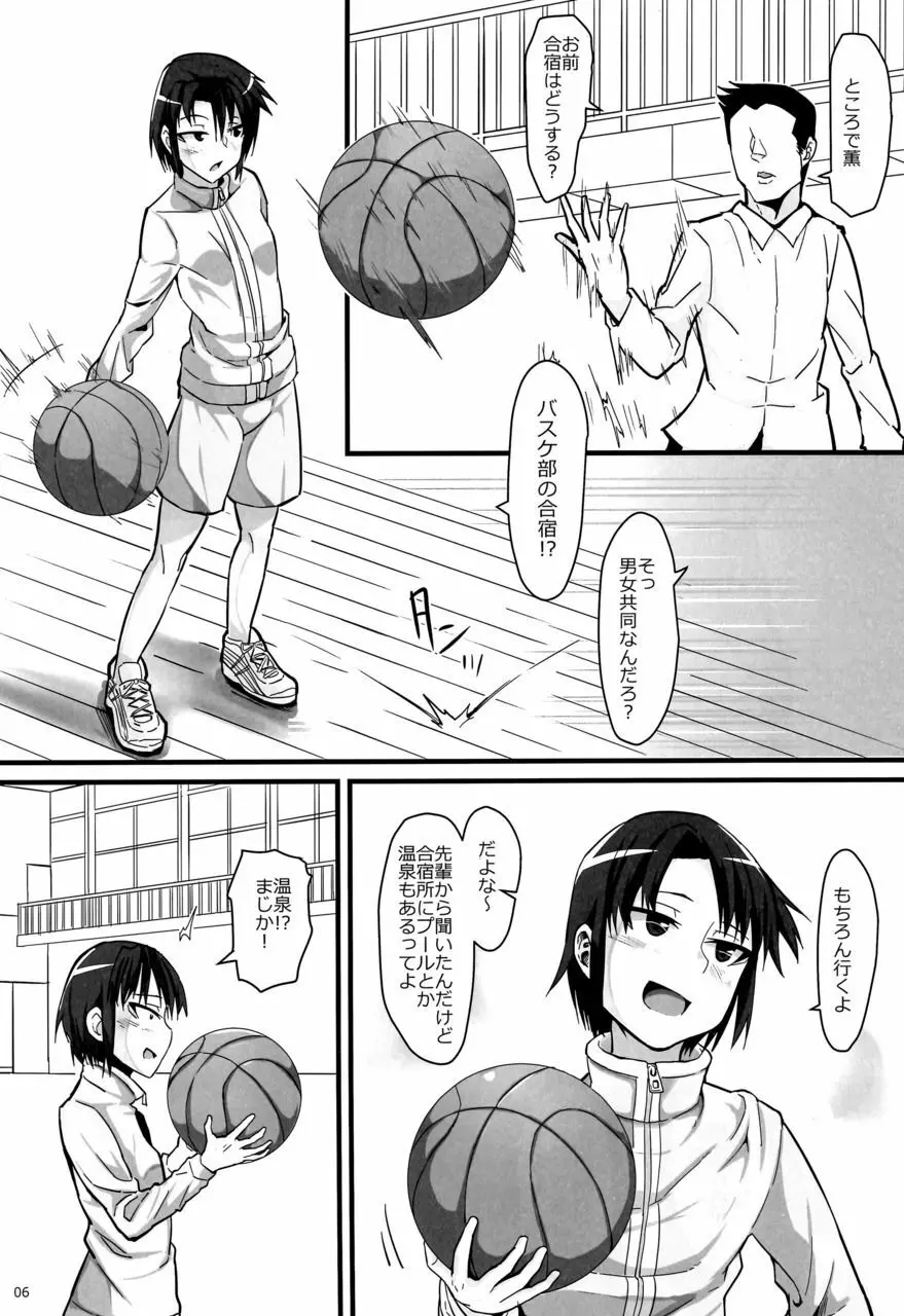 バスケ少女とスケベな補習 - page5