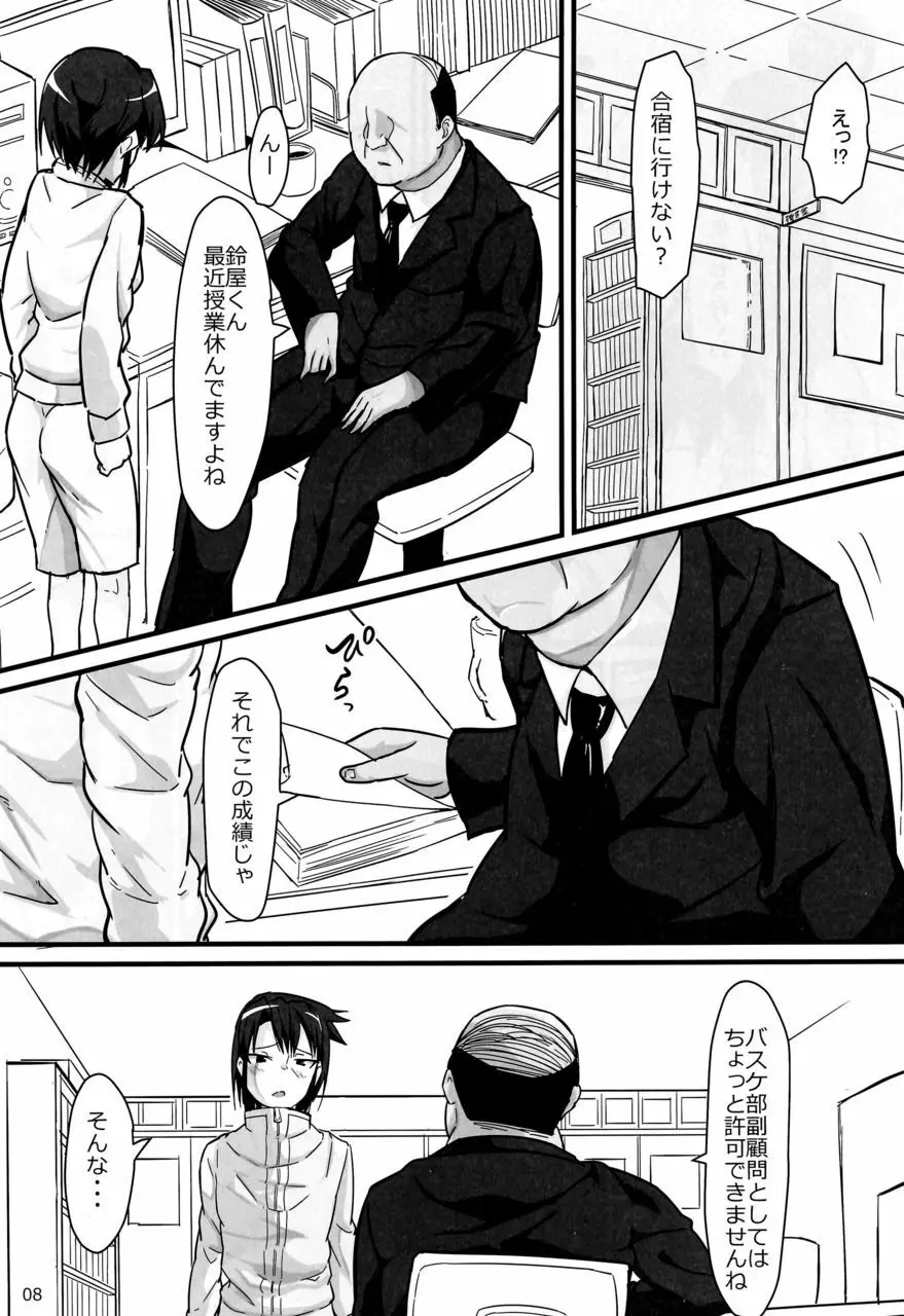 バスケ少女とスケベな補習 - page7