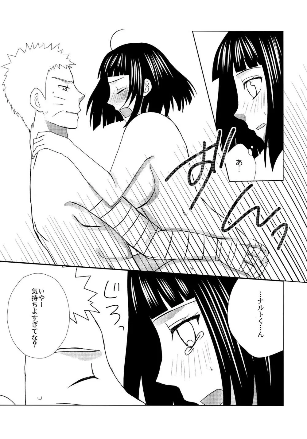 Darling×Honey Sweet emotion - page22