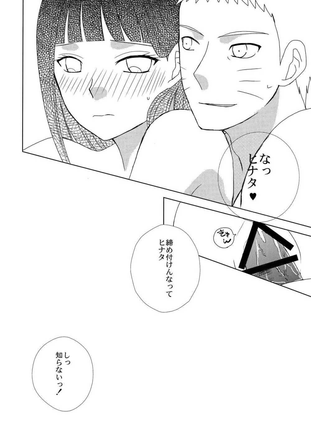 Darling×Honey Sweet emotion - page27