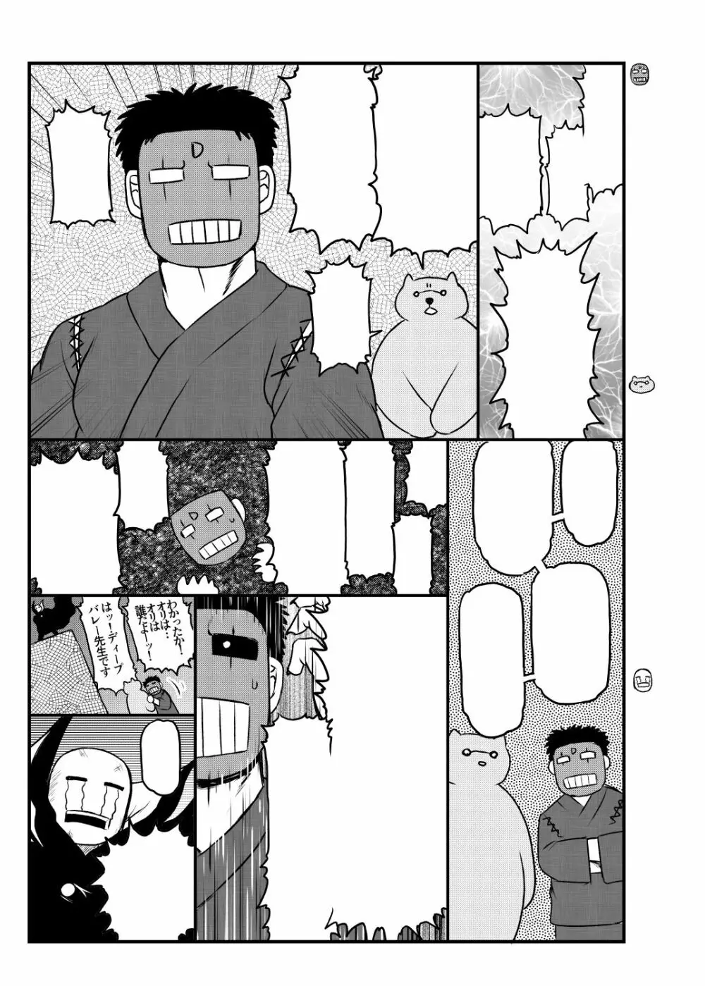 淫行教師の催眠セイ活指導録～藤宮恵編～「先生…カレのために私の処女膜、貫通してくださいっ」 - page117
