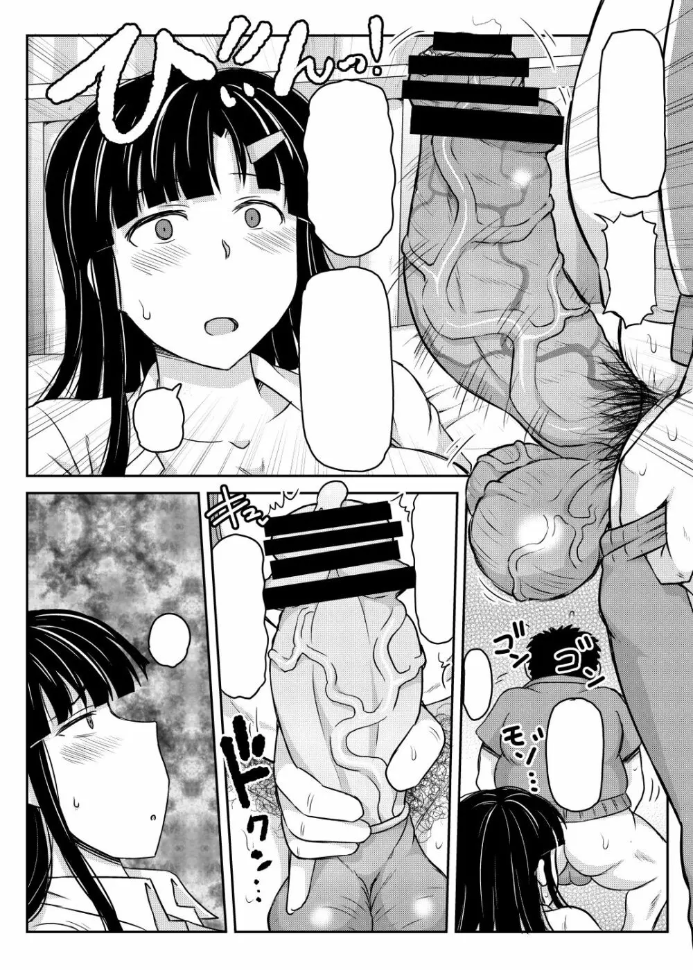 淫行教師の催眠セイ活指導録～藤宮恵編～「先生…カレのために私の処女膜、貫通してくださいっ」 - page76
