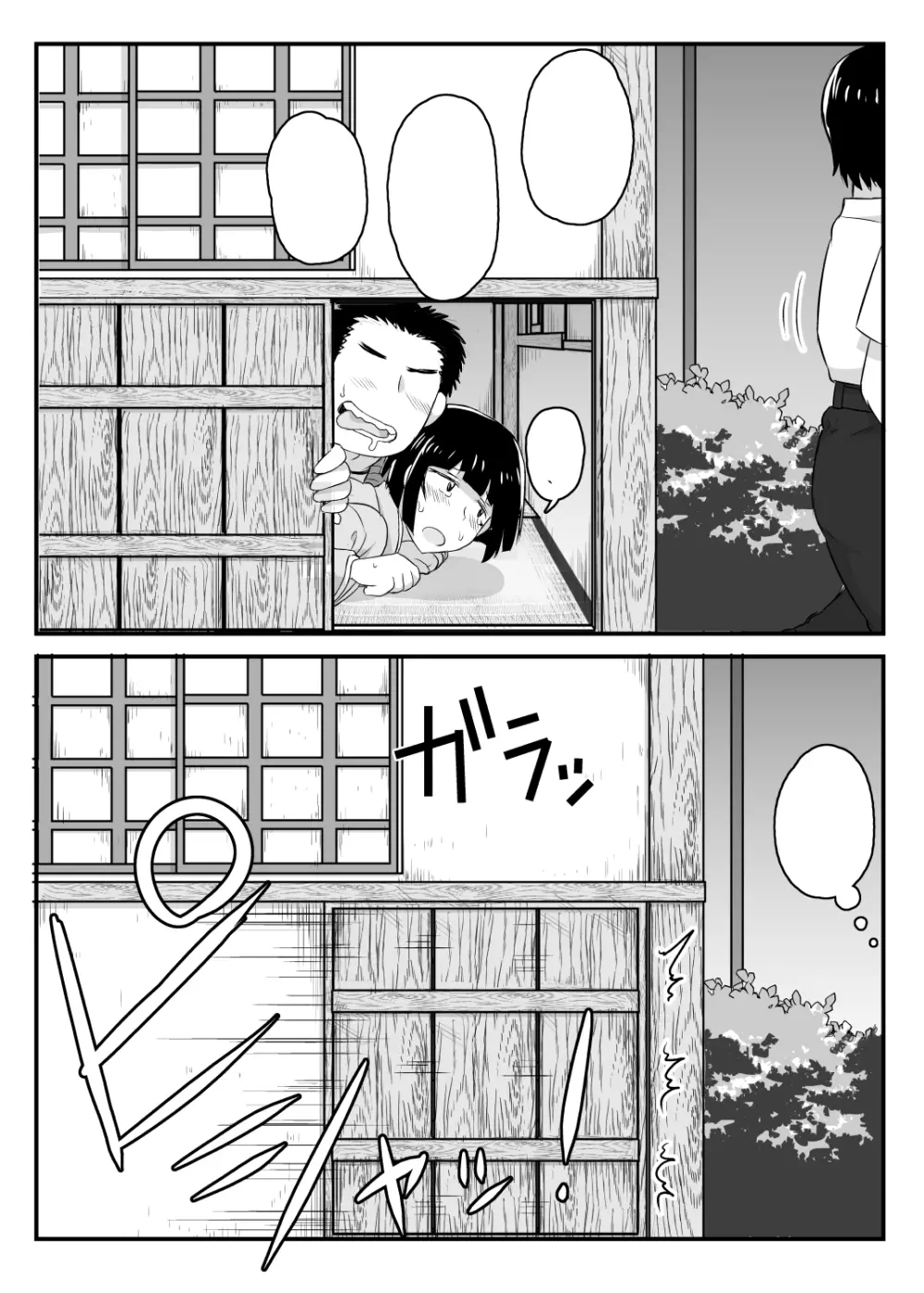 淫行教師の催眠セイ活指導録 橘弥生編～先生、愛しいあの人のためにうちにお子種付けたってください…～ - page101