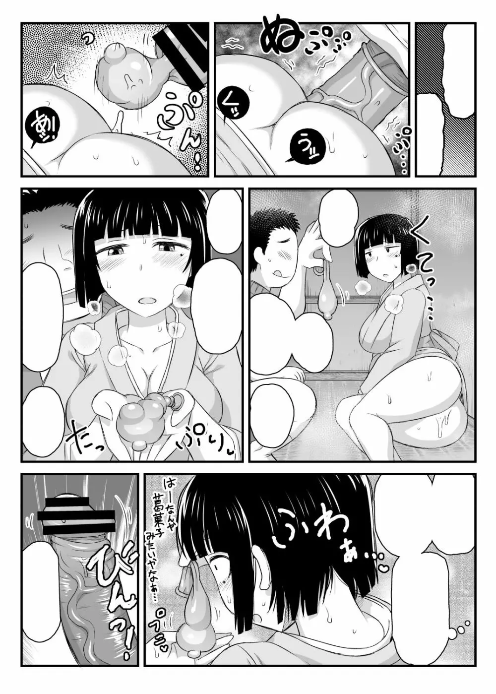 淫行教師の催眠セイ活指導録 橘弥生編～先生、愛しいあの人のためにうちにお子種付けたってください…～ - page109