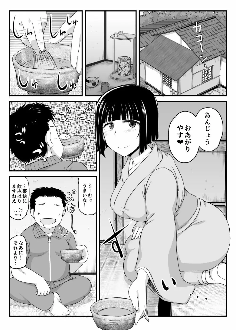 淫行教師の催眠セイ活指導録 橘弥生編～先生、愛しいあの人のためにうちにお子種付けたってください…～ - page7