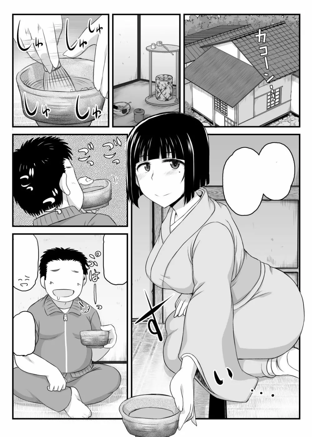 淫行教師の催眠セイ活指導録 橘弥生編～先生、愛しいあの人のためにうちにお子種付けたってください…～ - page77