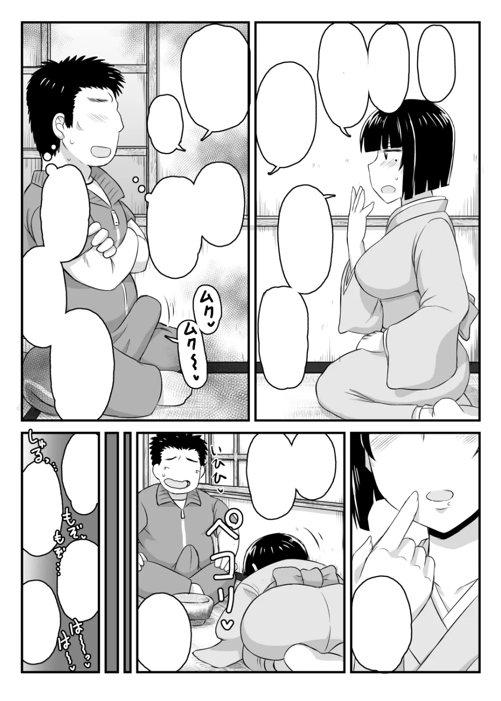 淫行教師の催眠セイ活指導録 橘弥生編～先生、愛しいあの人のためにうちにお子種付けたってください…～ - page78