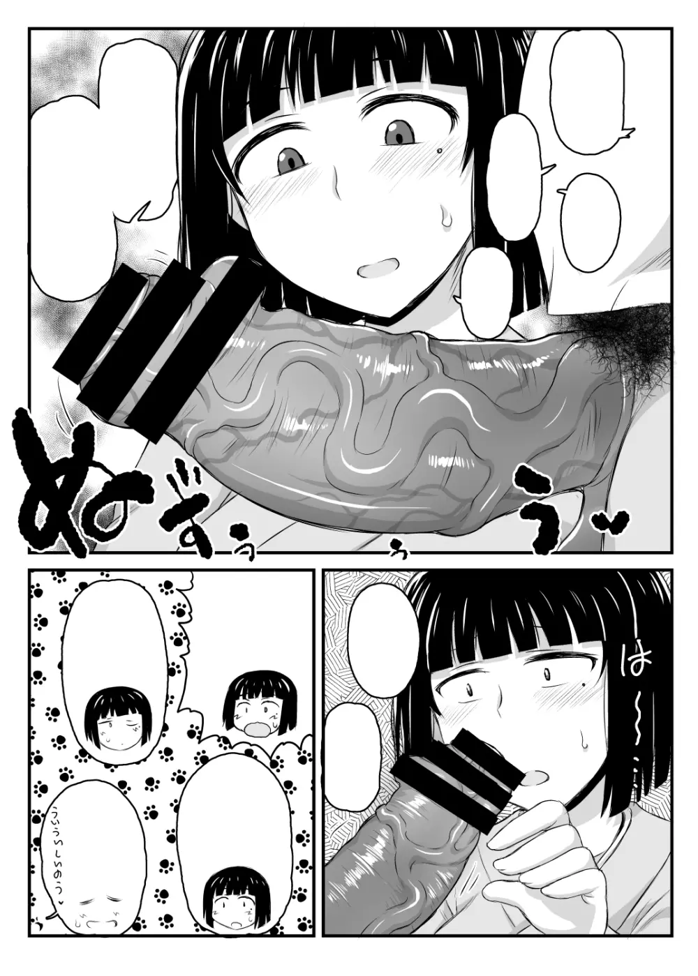 淫行教師の催眠セイ活指導録 橘弥生編～先生、愛しいあの人のためにうちにお子種付けたってください…～ - page85