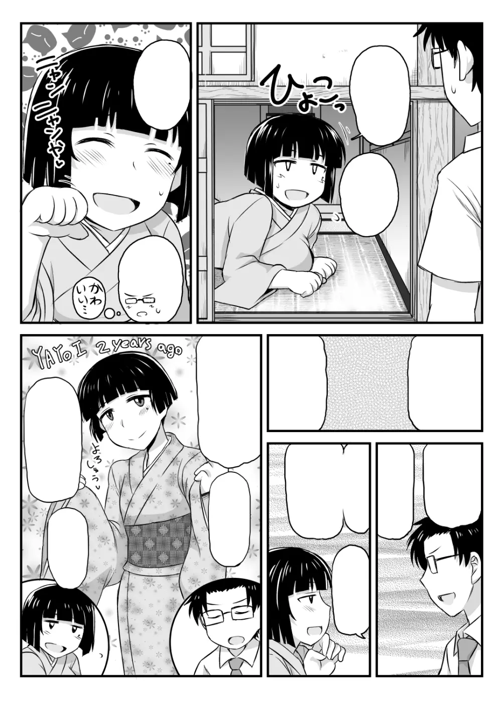 淫行教師の催眠セイ活指導録 橘弥生編～先生、愛しいあの人のためにうちにお子種付けたってください…～ - page92