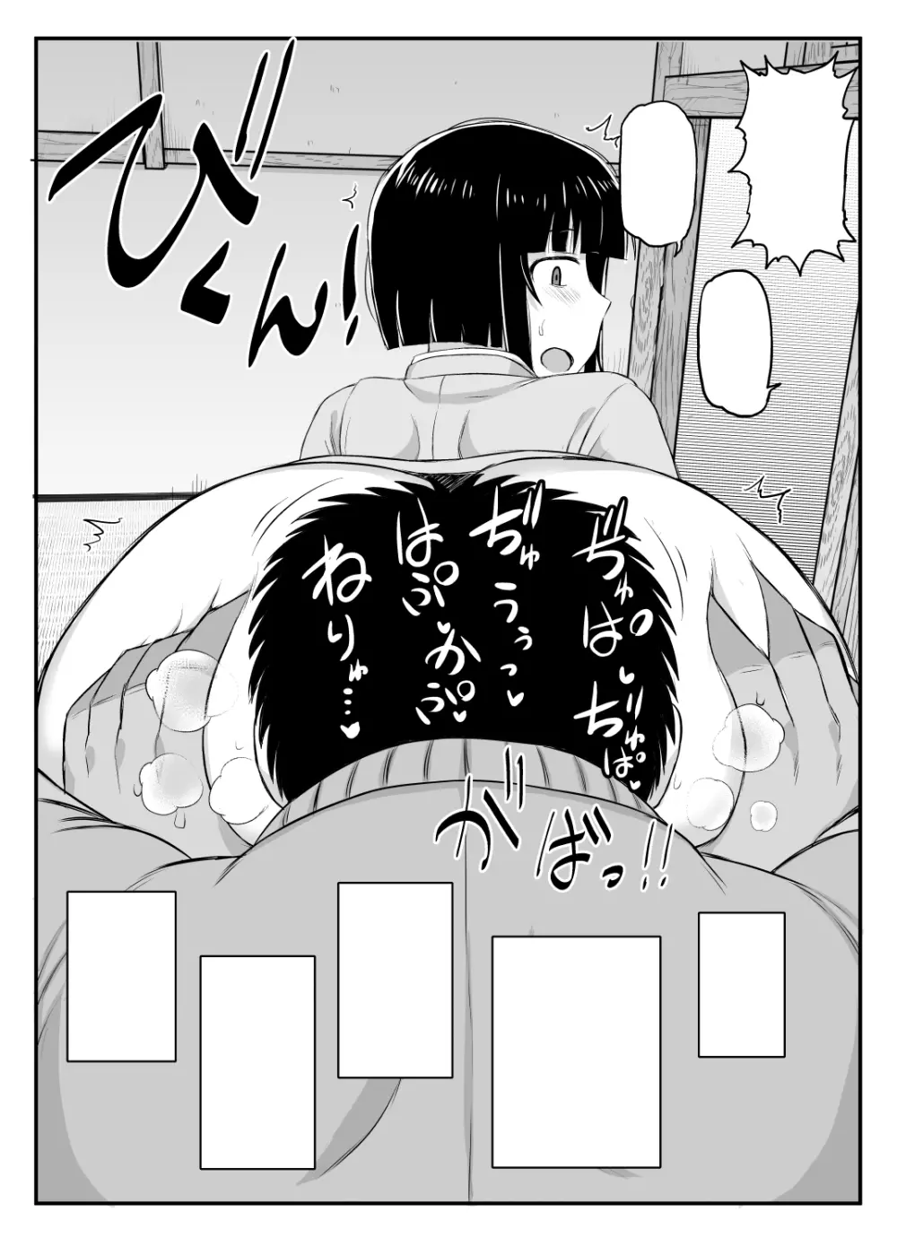 淫行教師の催眠セイ活指導録 橘弥生編～先生、愛しいあの人のためにうちにお子種付けたってください…～ - page94