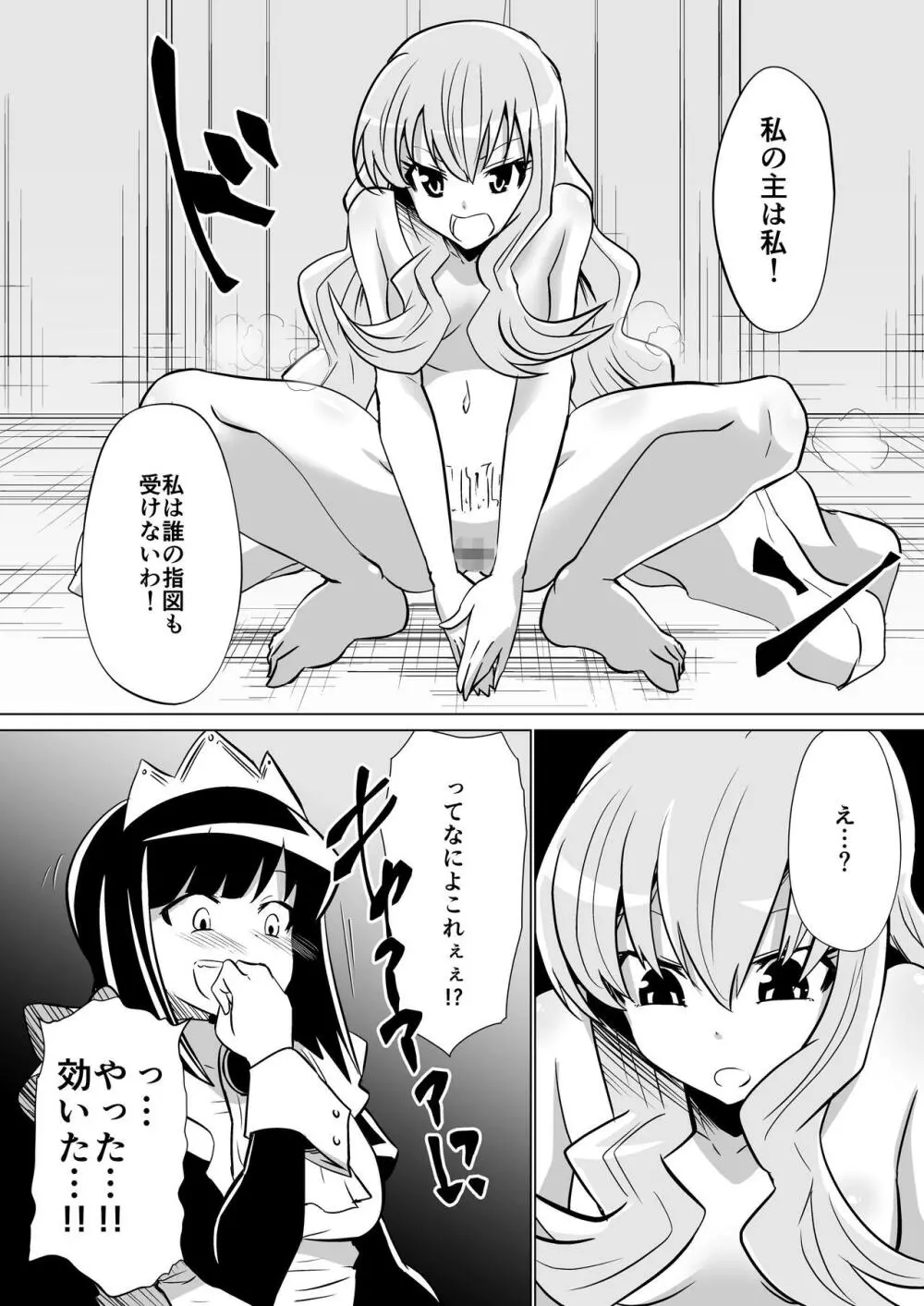 2019年1月会報誌「ルイズが召喚される話」 - page10