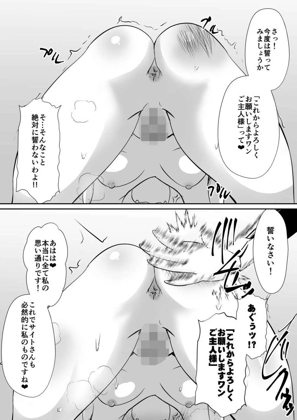 2019年1月会報誌「ルイズが召喚される話」 - page16