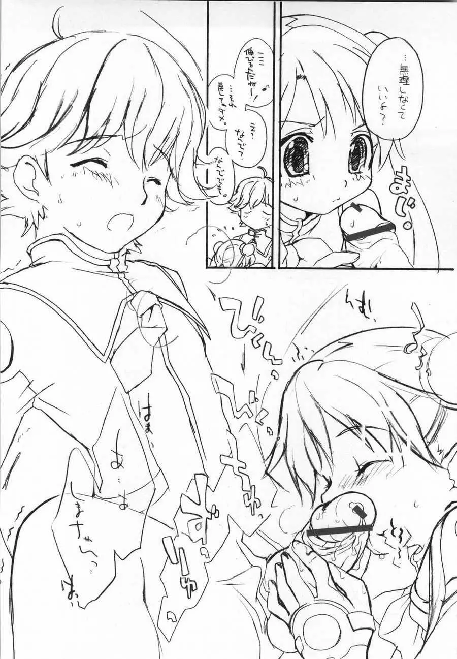 FIRST WAVE - page11