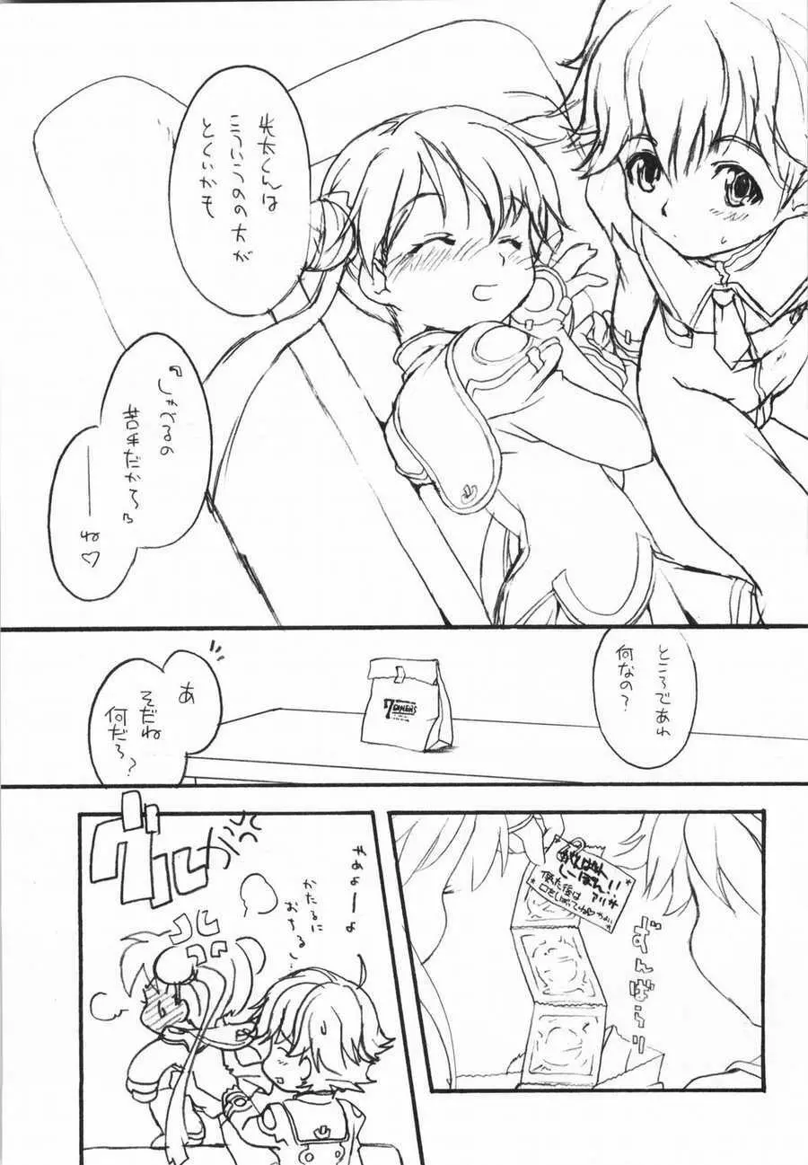 FIRST WAVE - page16