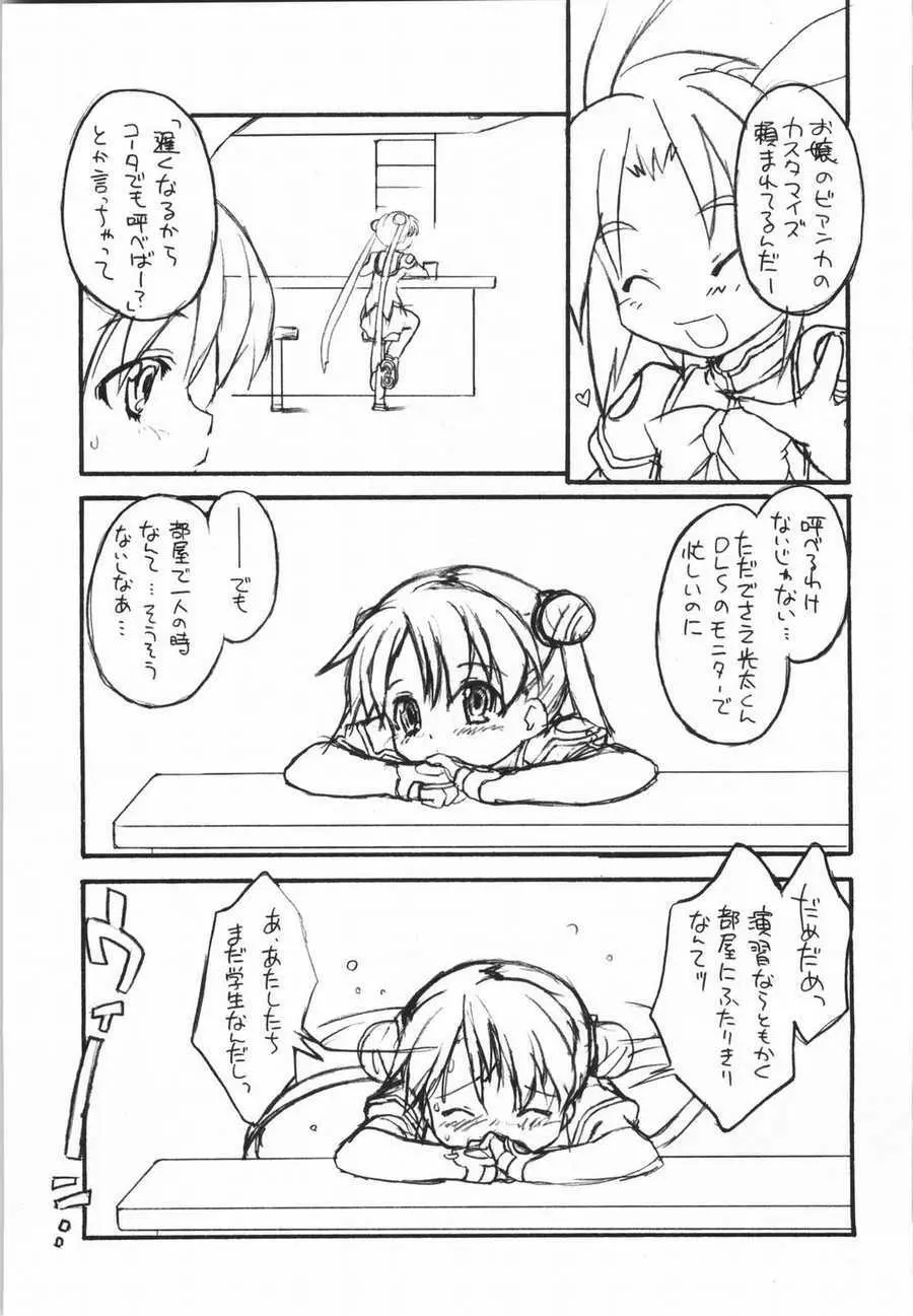 FIRST WAVE - page2