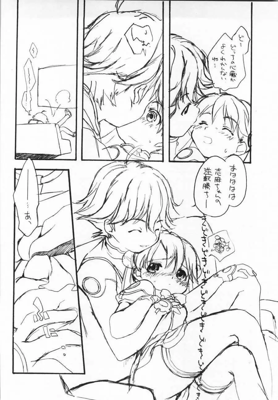 FIRST WAVE - page5