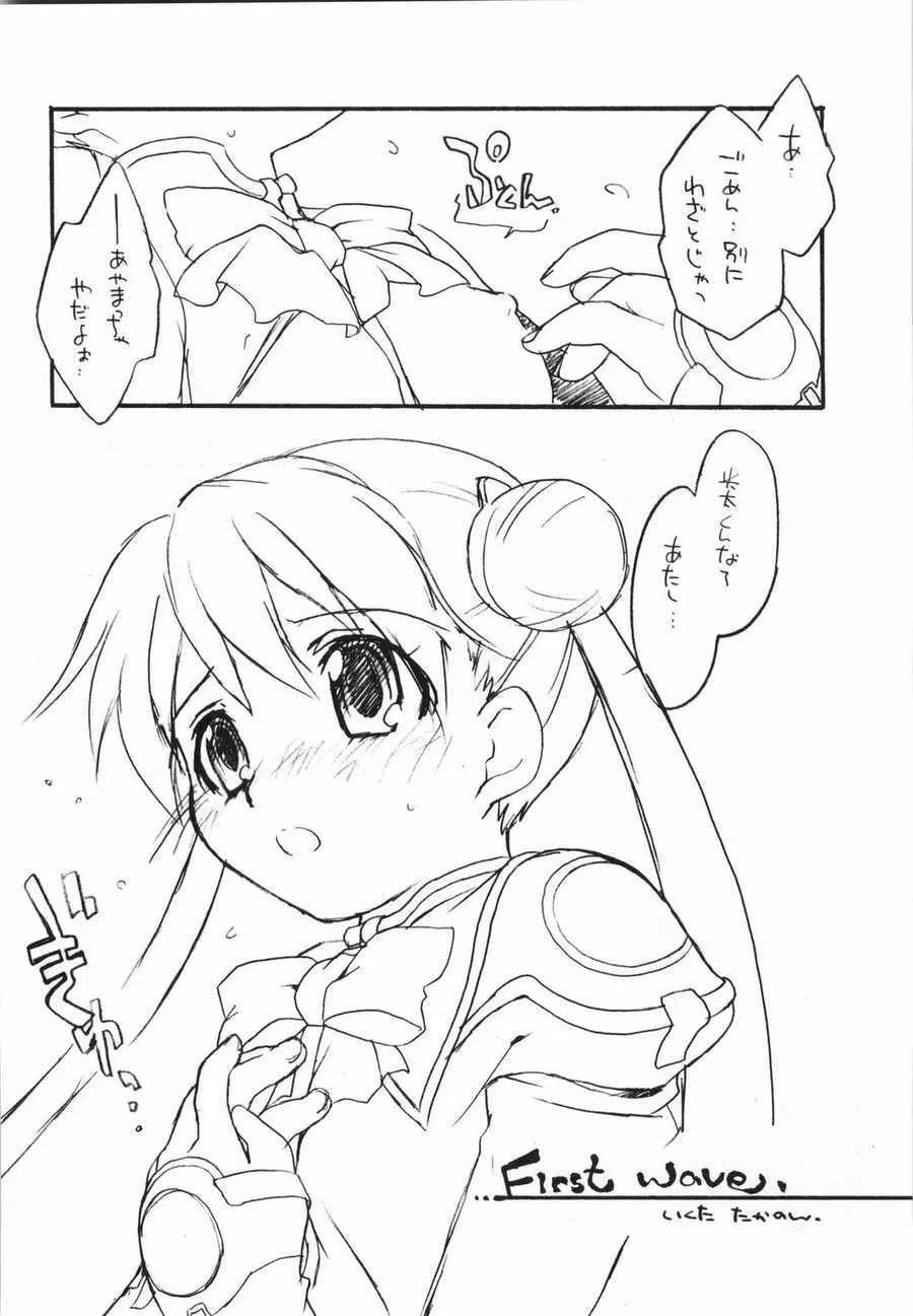 FIRST WAVE - page6